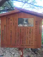 有鹿神社奥宮(神奈川県)