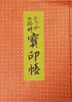 笠覆寺 (笠寺観音)(愛知県)