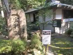 熊野本宮大社(和歌山県)