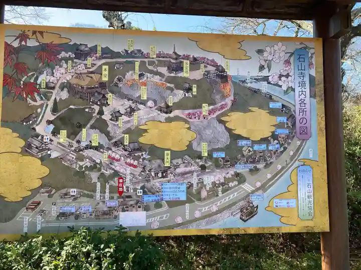 石山寺(滋賀県)