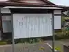 熊野神社(福島県)