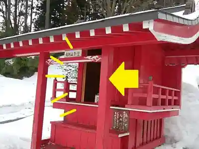 白狐山光星寺のその他建物