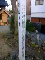 高山古墳神社の歴史