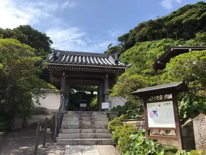 安養院 (田代寺)(神奈川県)
