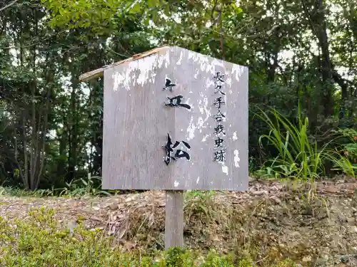 御嶽神社の建物その他