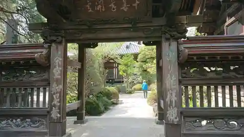 高幡不動尊　金剛寺の山門