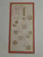 高輪神社の御朱印帳