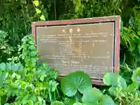 久翁寺(神奈川県)