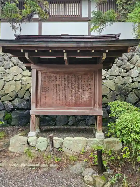 大神神社(奈良県)