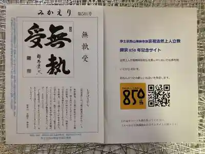 延命寺(兵庫県)