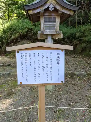 岐阜護國神社の歴史