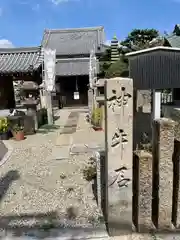 神牛石神社の建物その他