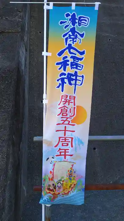 人とペットのお寺仙光院(神奈川県)