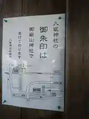 八坂神社の建物その他