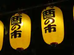 鷲神社の周辺