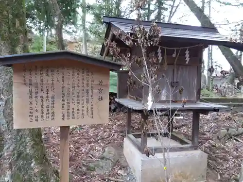 荏名神社の末社