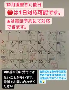 専念寺(大阪府)(2021年12月06日(月) 13時49分07秒投稿)