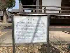 教信寺の歴史