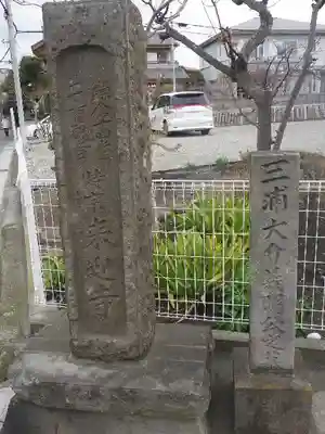 来迎寺（材木座）のその他建物