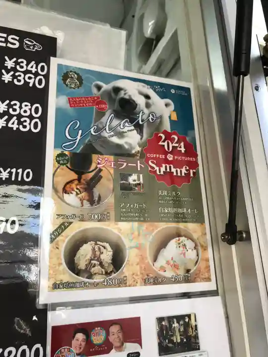 札幌諏訪神社の食事