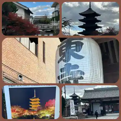 東寺（教王護国寺）(京都府)