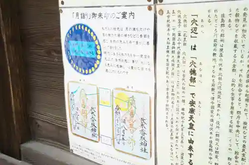 伏木香取神社の歴史