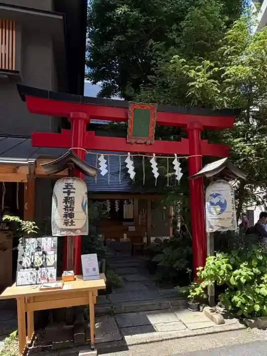 五十稲荷神社(栄寿稲荷神社)の{uncategorized: "未分類", other: "その他", undefined: "問題あり", building: "その他建物", grave: "お墓", sacred_gate: "鳥居", guardian: "狛犬", statue: "像", buddha: "仏像", history: "歴史", nature: "自然", garden: "庭園", animal: "動物", pagoda: "塔", temizu: "手水舎", mountain_gate: "山門・神門", sanctuary: "本殿・本堂", subordinate: "末社・摂社", art: "芸術", scenery: "景色", jizo: "地蔵", ema: "絵馬", goshuin: "御朱印", omikuji: "おみくじ", items: "授与品その他", amulet: "お守り", goshuincho: "御朱印帳", eats: "食事", festival: "お祭り", votive_dance: "神楽", shichigosan: "七五三参", wedding: "結婚式", experience: "体験その他", initially: "初詣", around: "周辺", anti_infection: "感染症対策"}