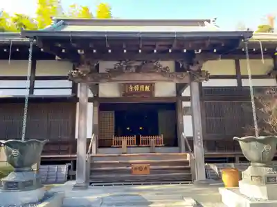 報国寺(神奈川県)