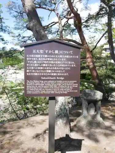 瑞巌寺五大堂(宮城県)