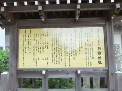 石鎚神社 口之宮 本社(愛媛県)