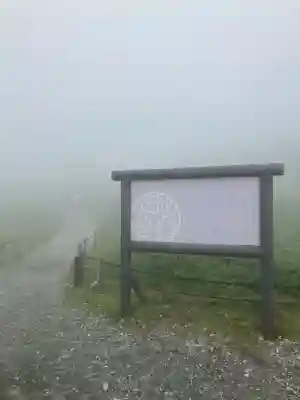 箱根元宮(神奈川県)