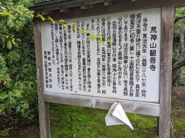 観音寺(三重県)