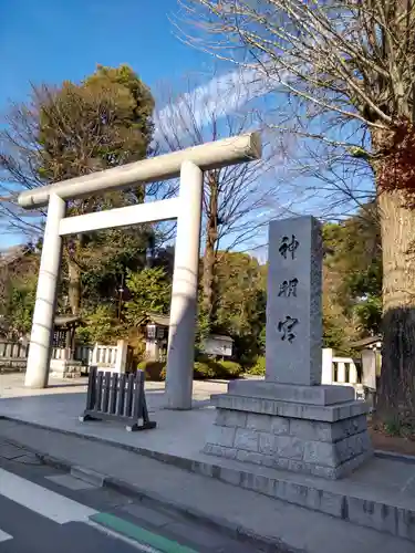 阿佐ヶ谷神明宮の鳥居