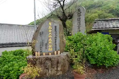 出釋迦寺(香川県)