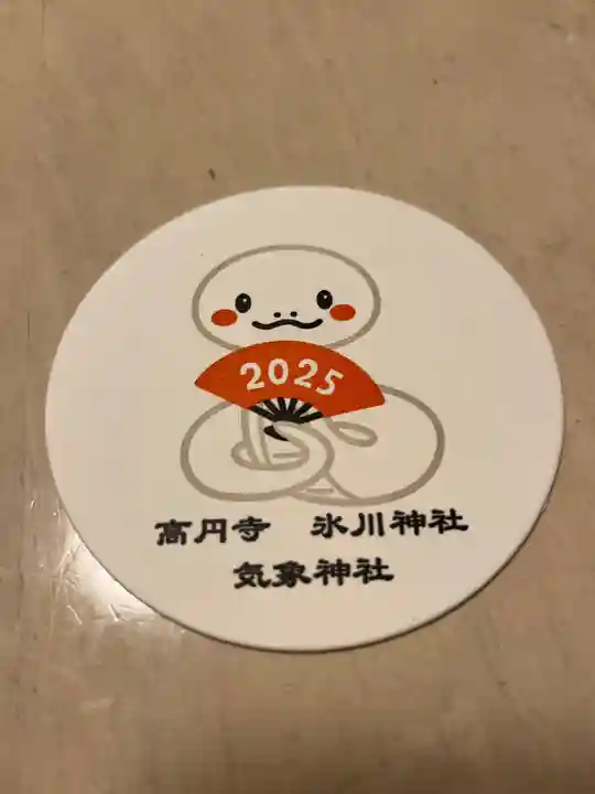 高円寺氷川神社(東京都)