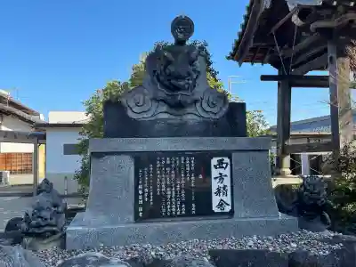 西方寺の{uncategorized: "未分類", other: "その他", undefined: "問題あり", building: "その他建物", grave: "お墓", sacred_gate: "鳥居", guardian: "狛犬", statue: "像", buddha: "仏像", history: "歴史", nature: "自然", garden: "庭園", animal: "動物", pagoda: "塔", temizu: "手水舎", mountain_gate: "山門・神門", sanctuary: "本殿・本堂", subordinate: "末社・摂社", art: "芸術", scenery: "景色", jizo: "地蔵", ema: "絵馬", goshuin: "御朱印", omikuji: "おみくじ", items: "授与品その他", amulet: "お守り", goshuincho: "御朱印帳", eats: "食事", festival: "お祭り", votive_dance: "神楽", shichigosan: "七五三参", wedding: "結婚式", experience: "体験その他", initially: "初詣", around: "周辺", anti_infection: "感染症対策"}