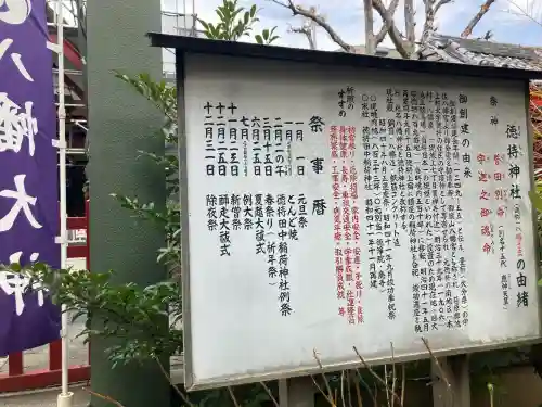 徳持神社(東京都)