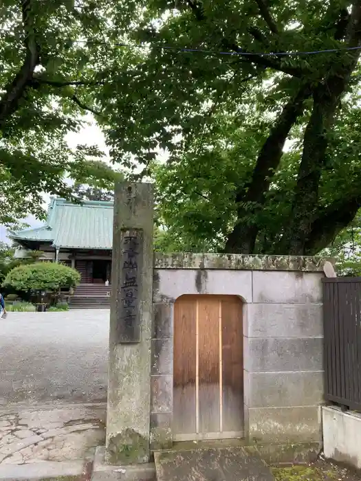 無量寺の建物その他