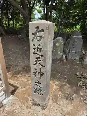 蛎久天満宮(佐賀県)