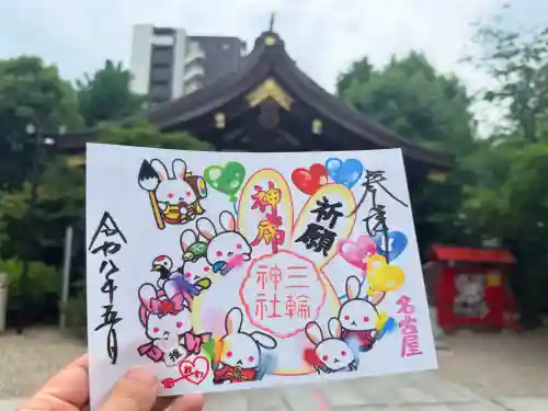 三輪神社の御朱印