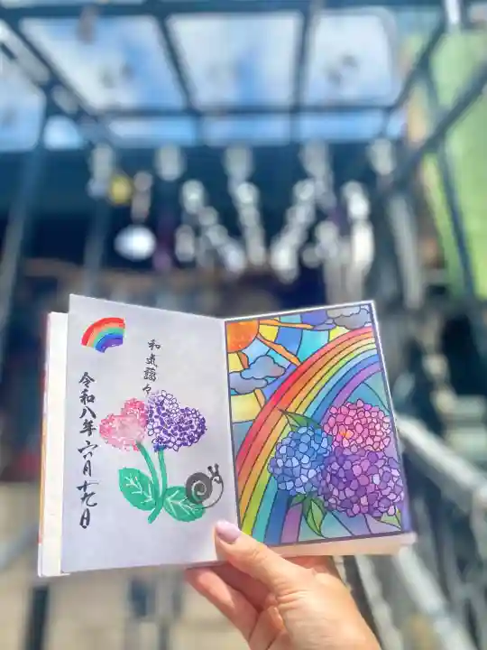 菊名神社の御朱印