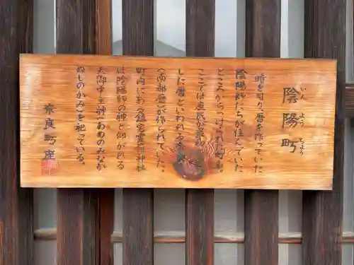 鎮宅霊符神社(奈良県)