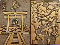 熊野本宮大社(和歌山県)