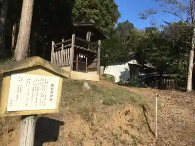 露垂根神社のその他建物