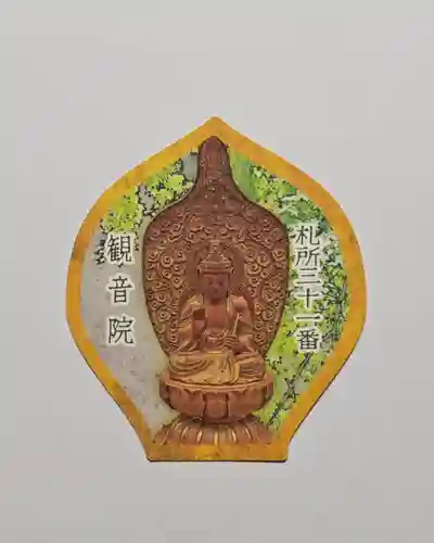 観音院(埼玉県)