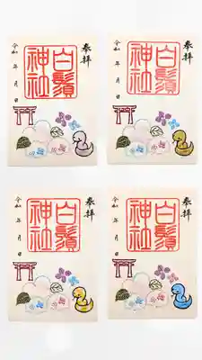 白鬚神社(宮崎県)