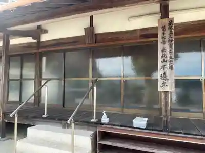 不遠寺(三重県)