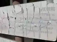 杖珠院(千葉県)