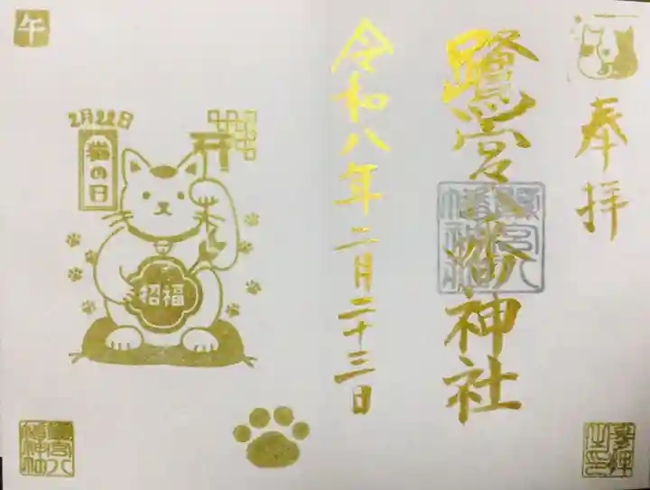 鷺宮八幡神社(東京都)