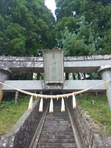 月山神社(岩手県)